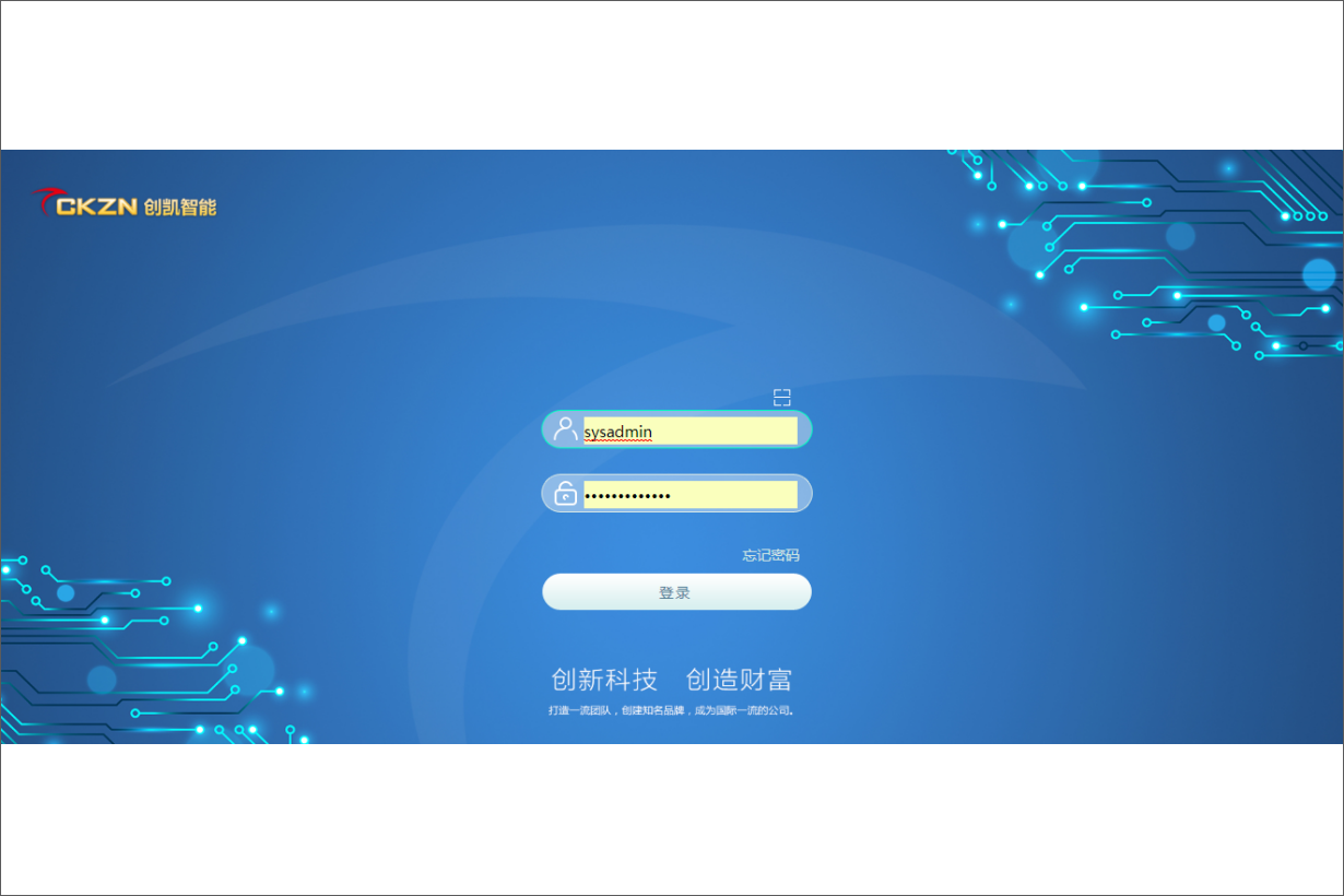 深圳市创凯智能泛微OA移动办公项目顺利验收，赋能教育软硬件研发高效协同